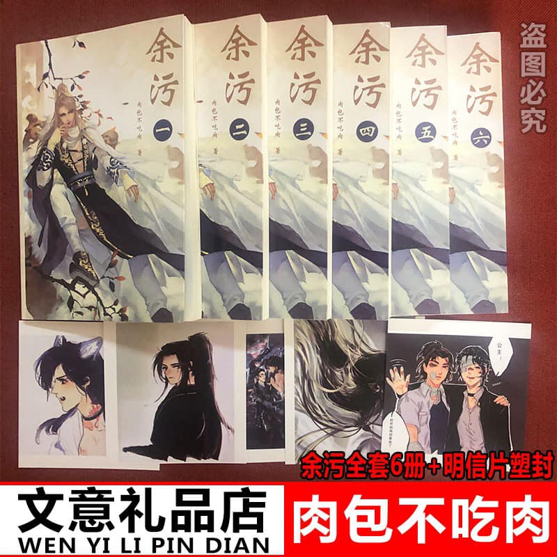 remnants of filth yuwu novel vol 1 remnants of filth yuwu novel vol 1