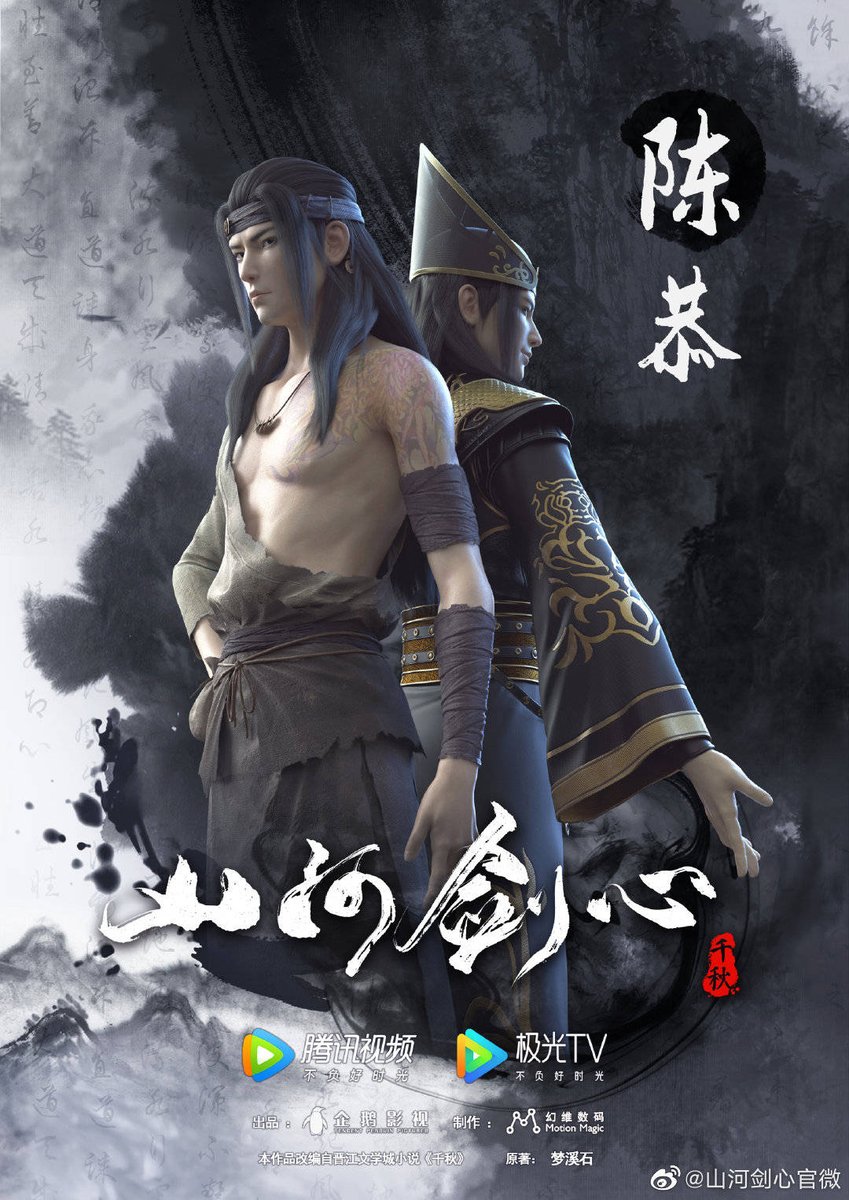 Thousand Autumns 千 秋 - The Red Oak Tree