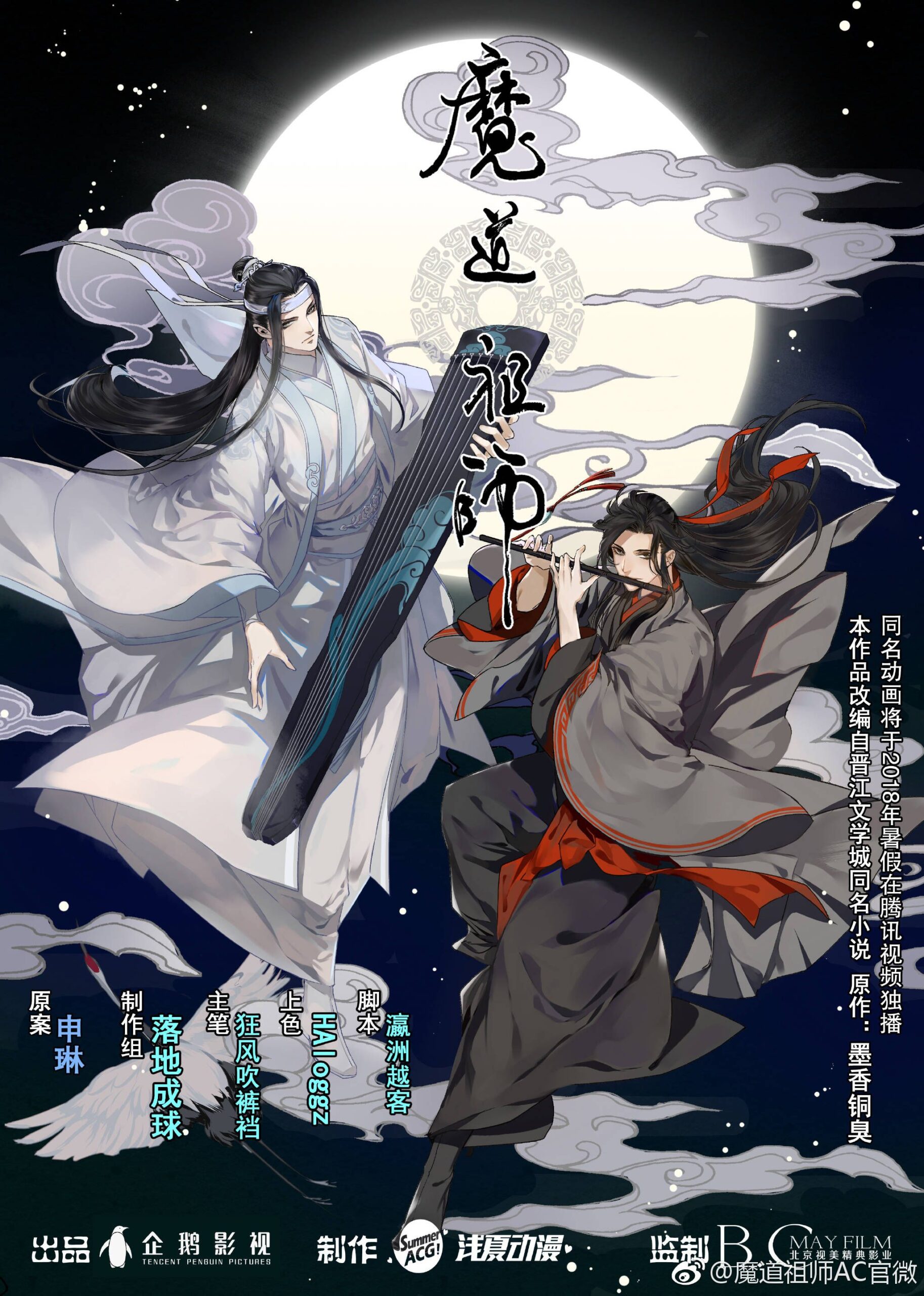 Top 10 Chinese Bl Novels Masterpieces The Red Oak Tree 