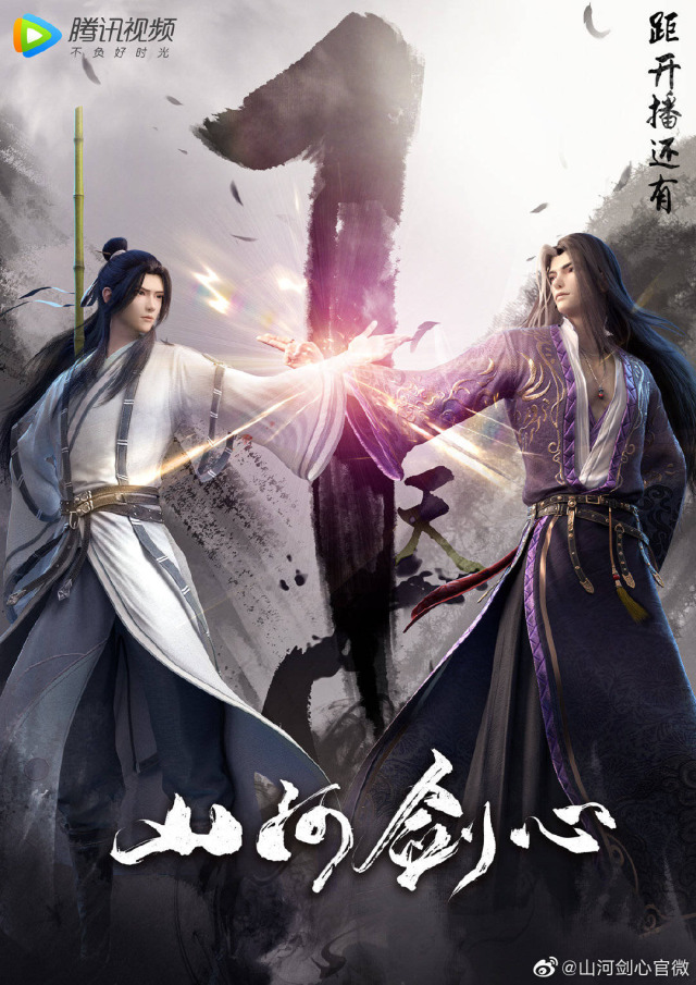 Thousand Autumns 千 秋 - The Red Oak Tree