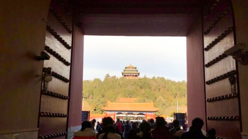 The Forbidden City Beijing Jing Shan Park
